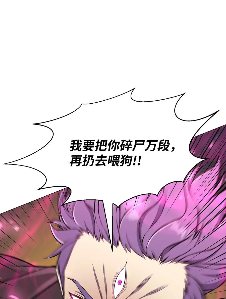 88 光的含义(1/2)-第88话