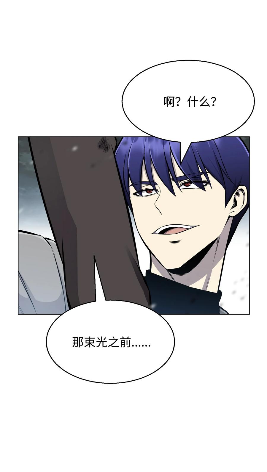 88 光的含义(1/2)-第88话