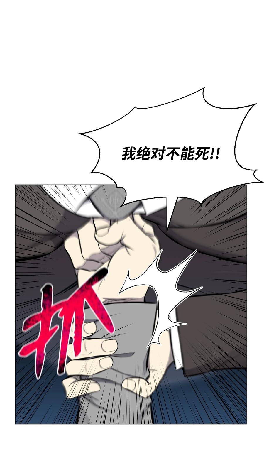 88 光的含义(1/2)-第88话