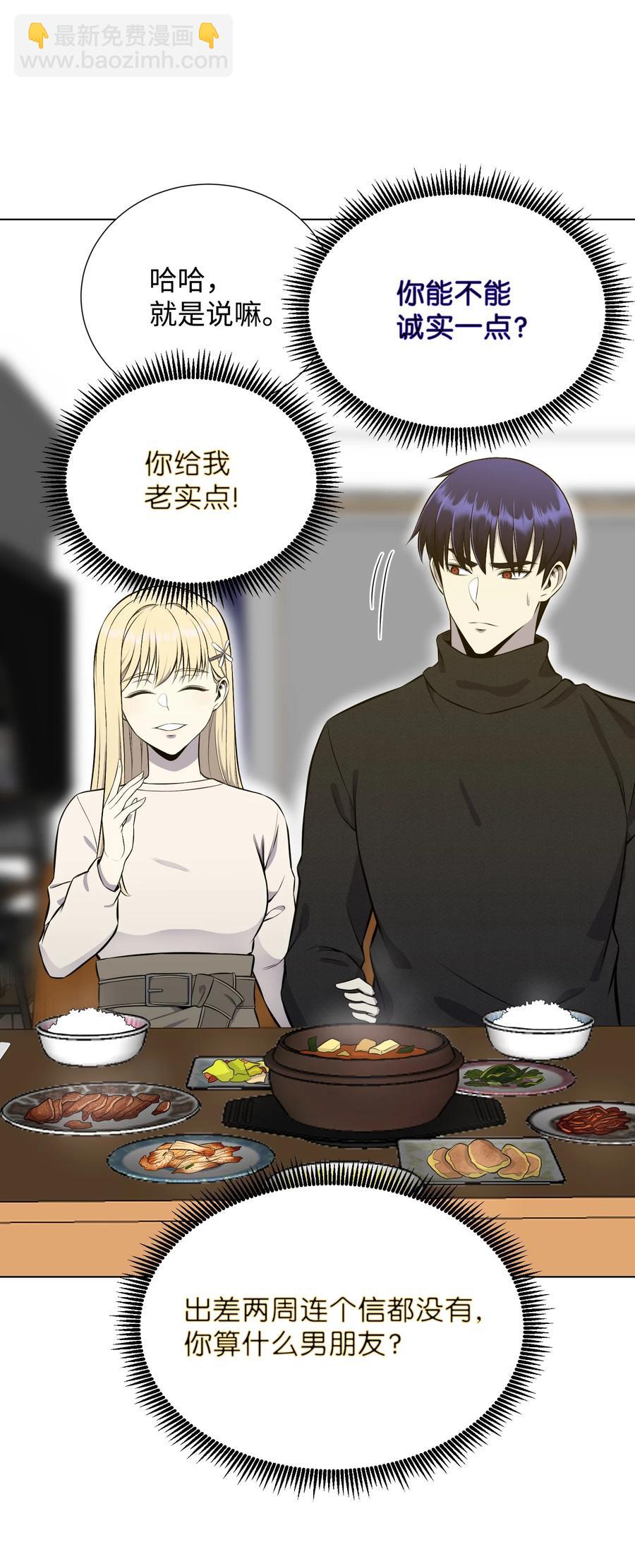90 切磋(1/2)-第90话
