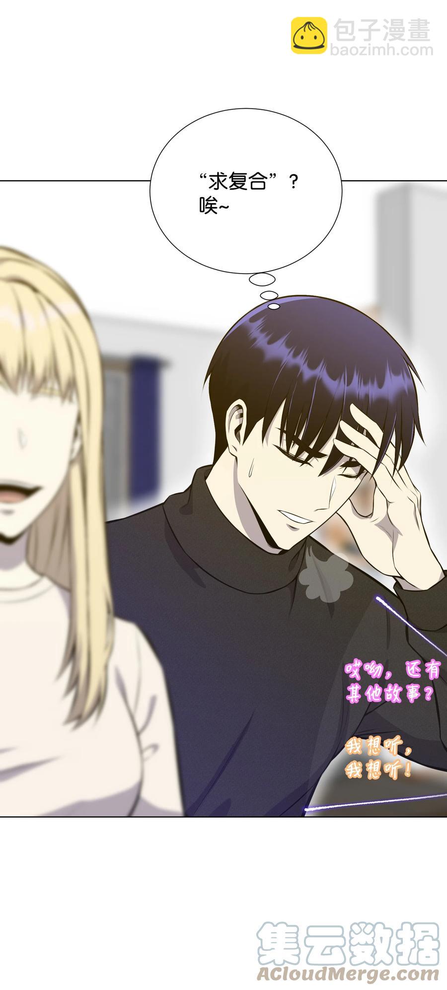 90 切磋(1/2)-第90话