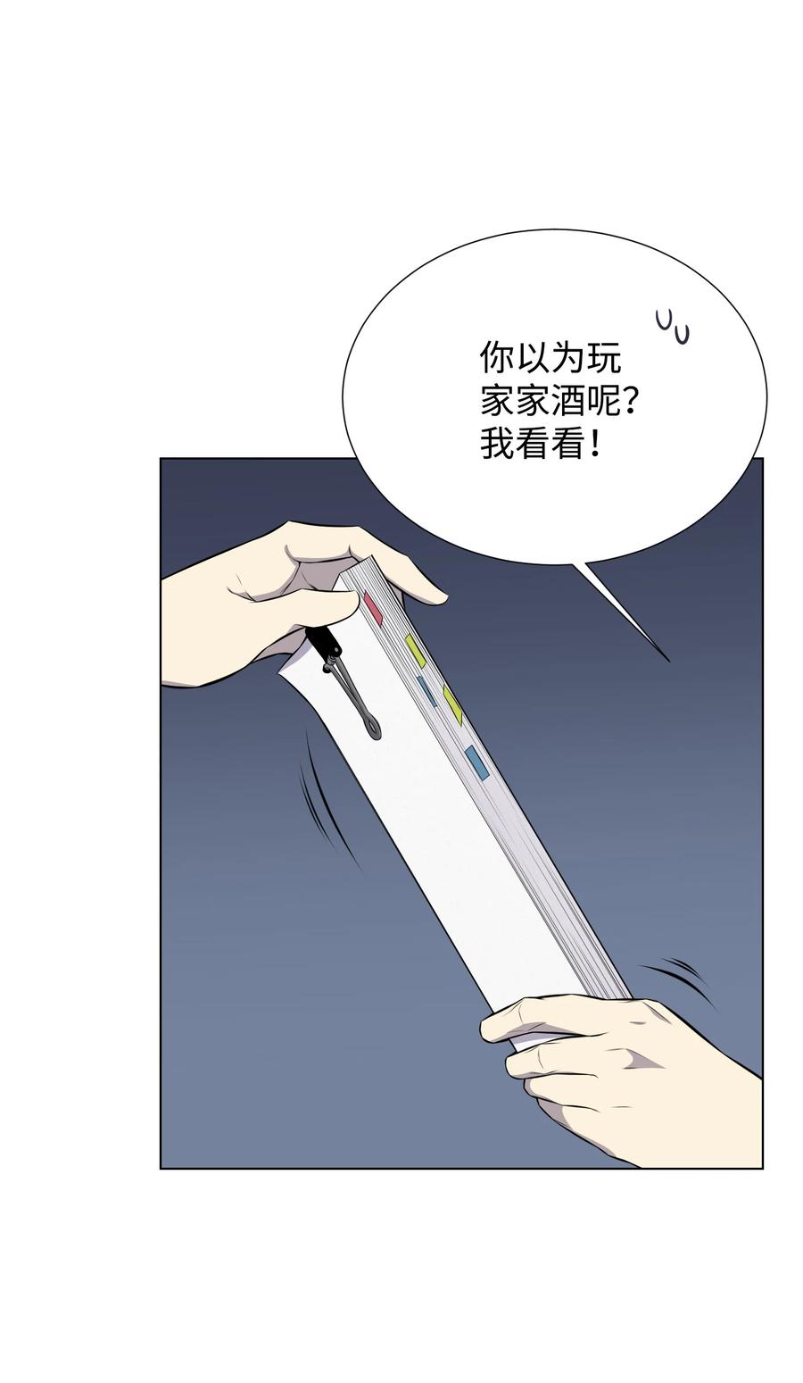 90 切磋(1/2)-第90话