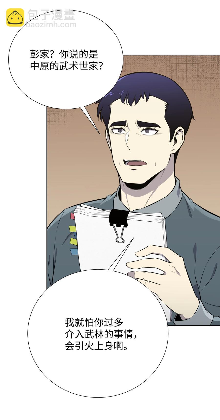 90 切磋(1/2)-第90话