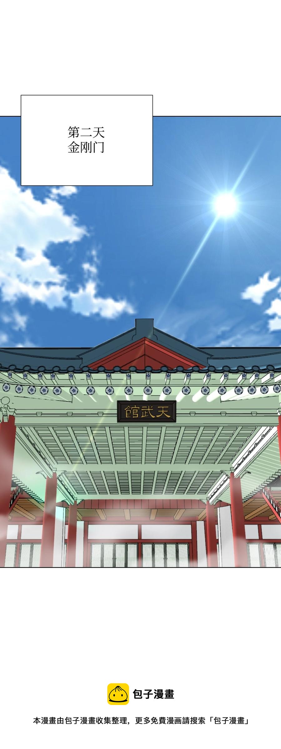 90 切磋(1/2)-第90话