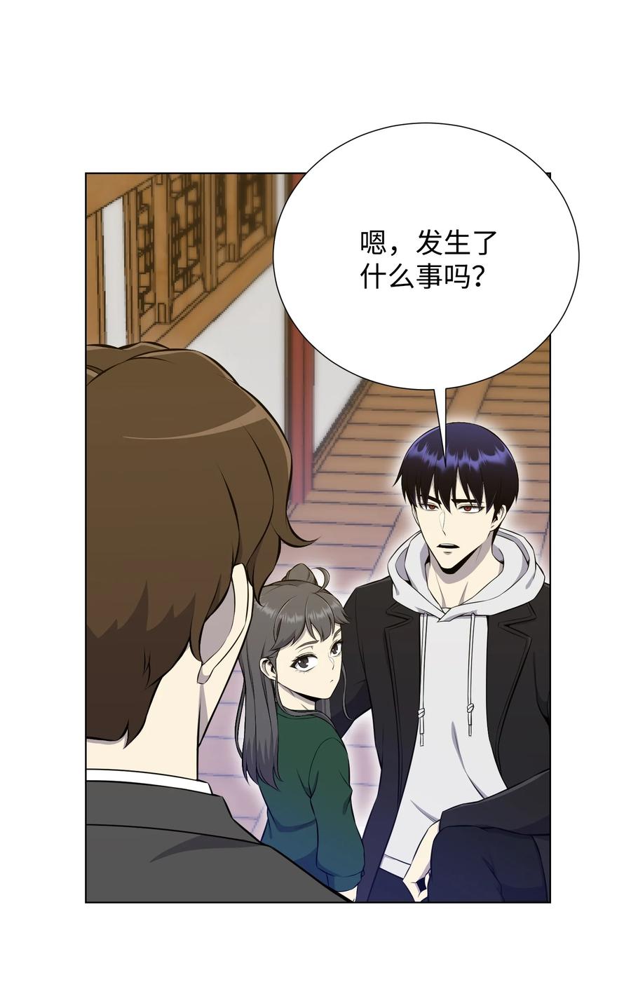 90 切磋(1/2)-第90话