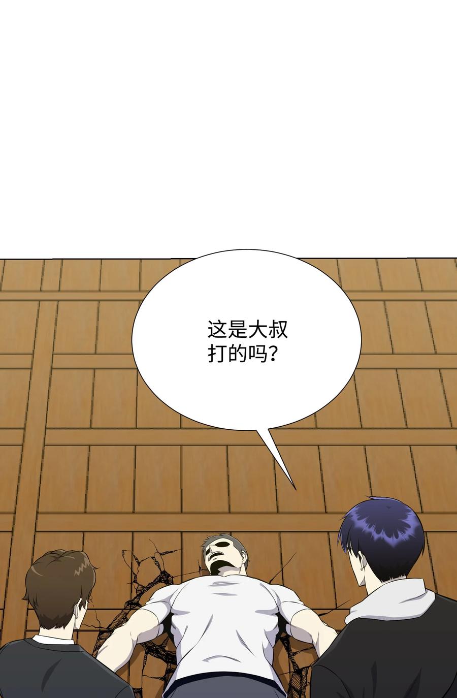 90 切磋(1/2)-第90话