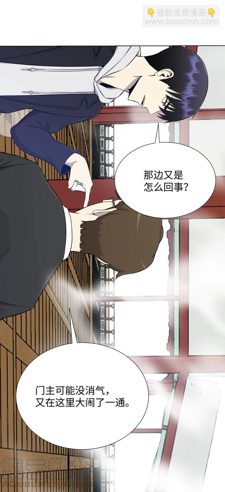 90 切磋(1/2)-第90话