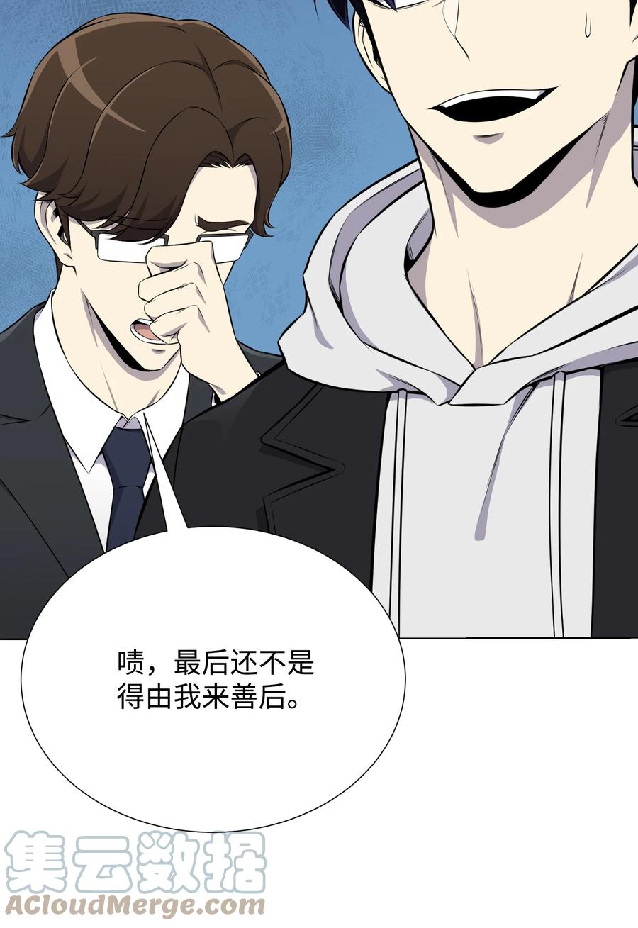 90 切磋(1/2)-第90话