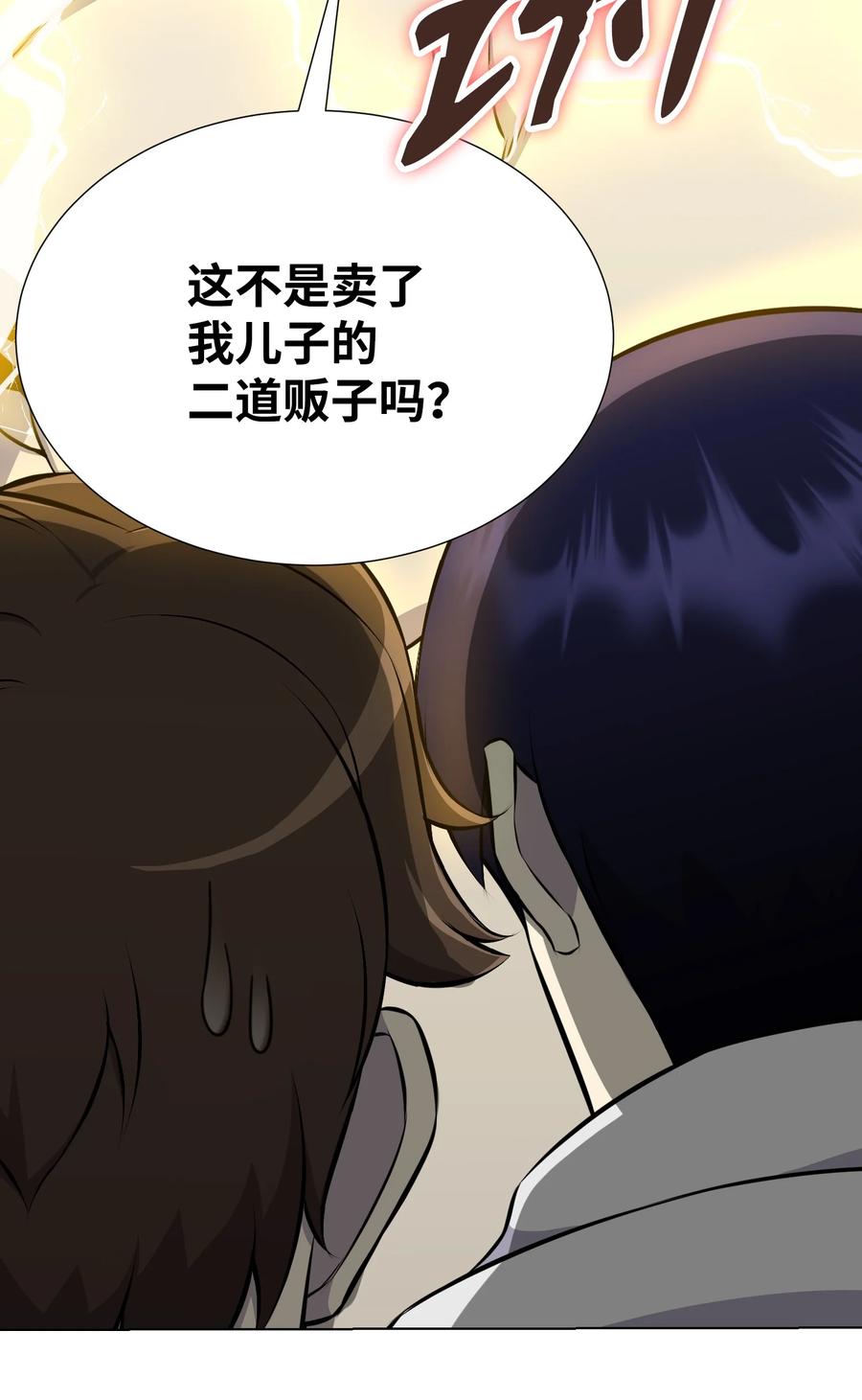 90 切磋(1/2)-第90话