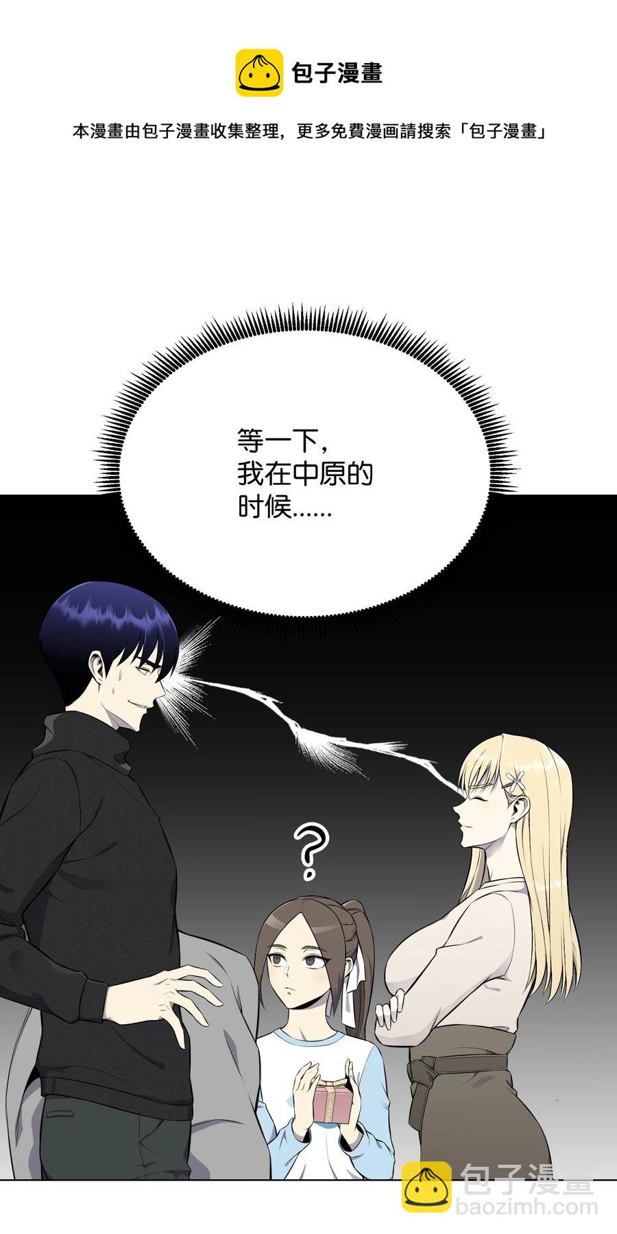 90 切磋(1/2)-第90话