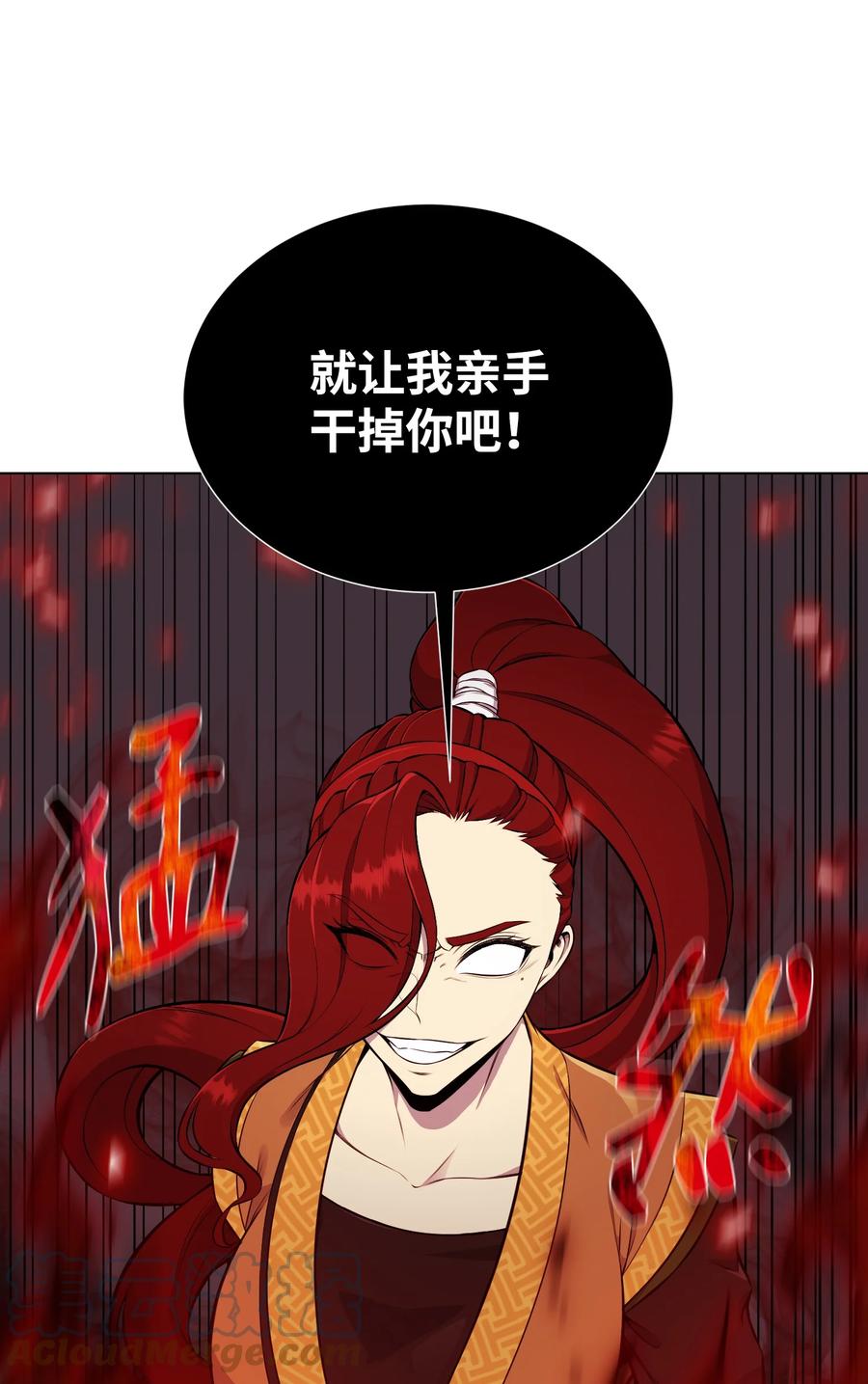 92 做什么都行(1/2)-第92话