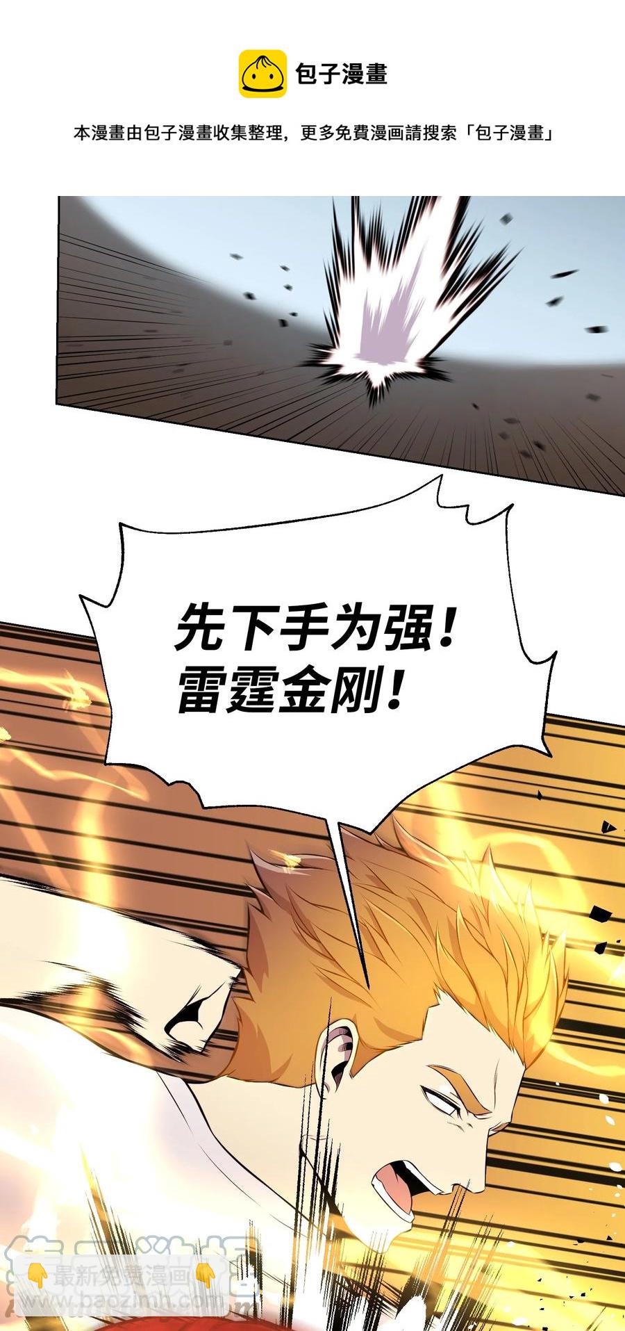 92 做什么都行(1/2)-第92话