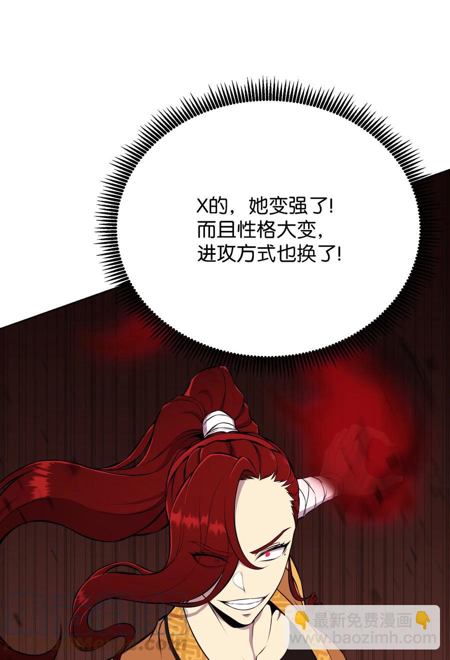 92 做什么都行(1/2)-第92话