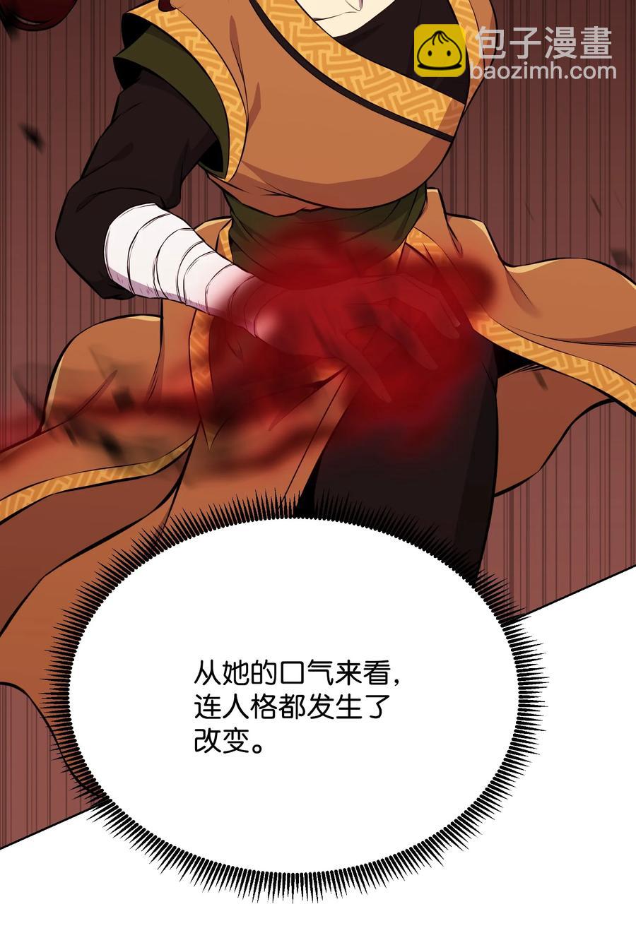 92 做什么都行(1/2)-第92话