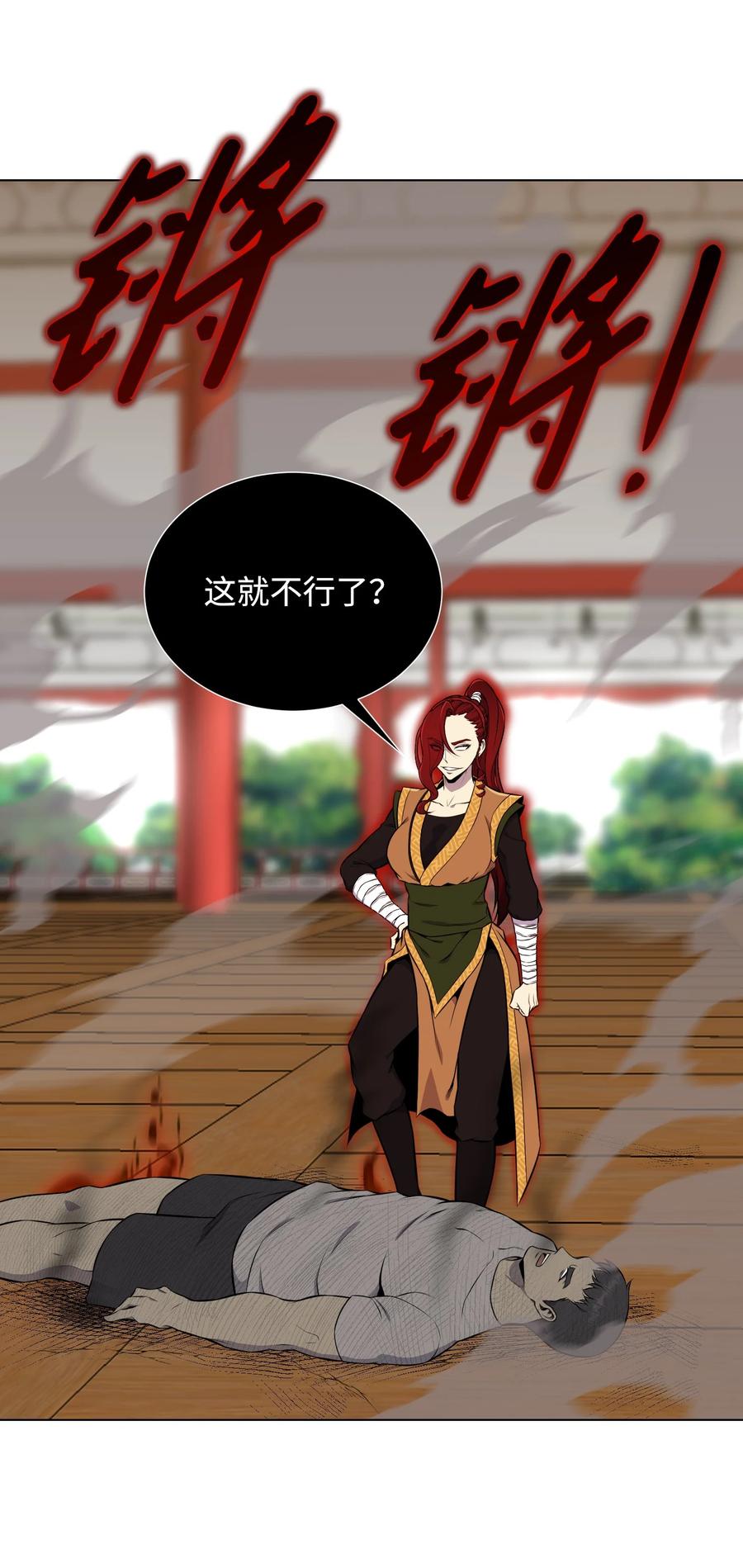 92 做什么都行(1/2)-第92话