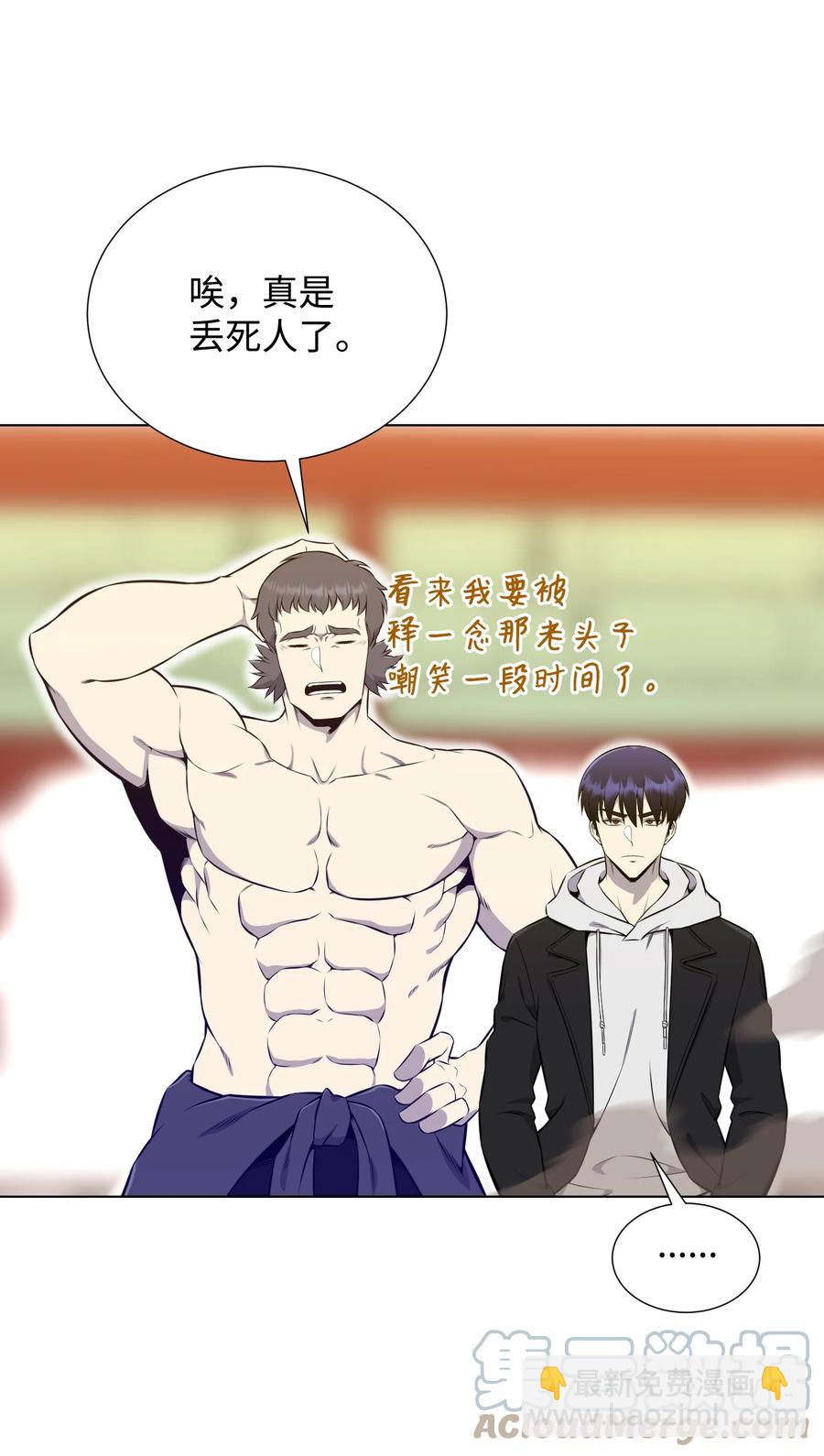 92 做什么都行(1/2)-第92话