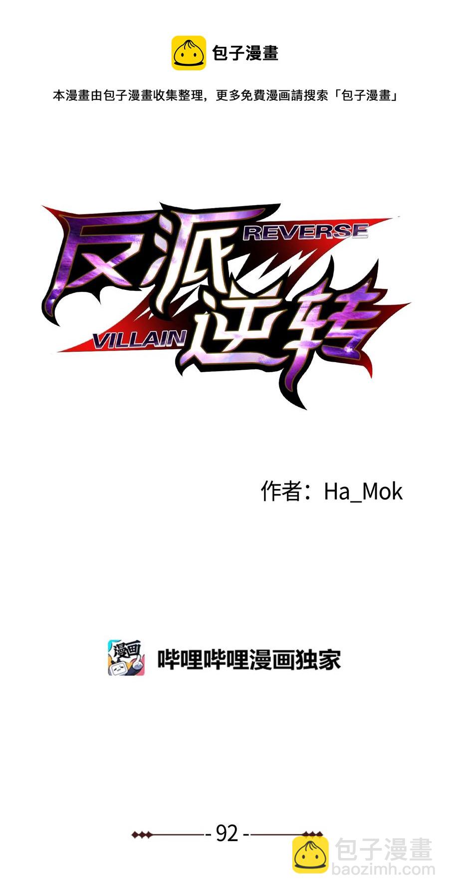 92 做什么都行(1/2)-第92话