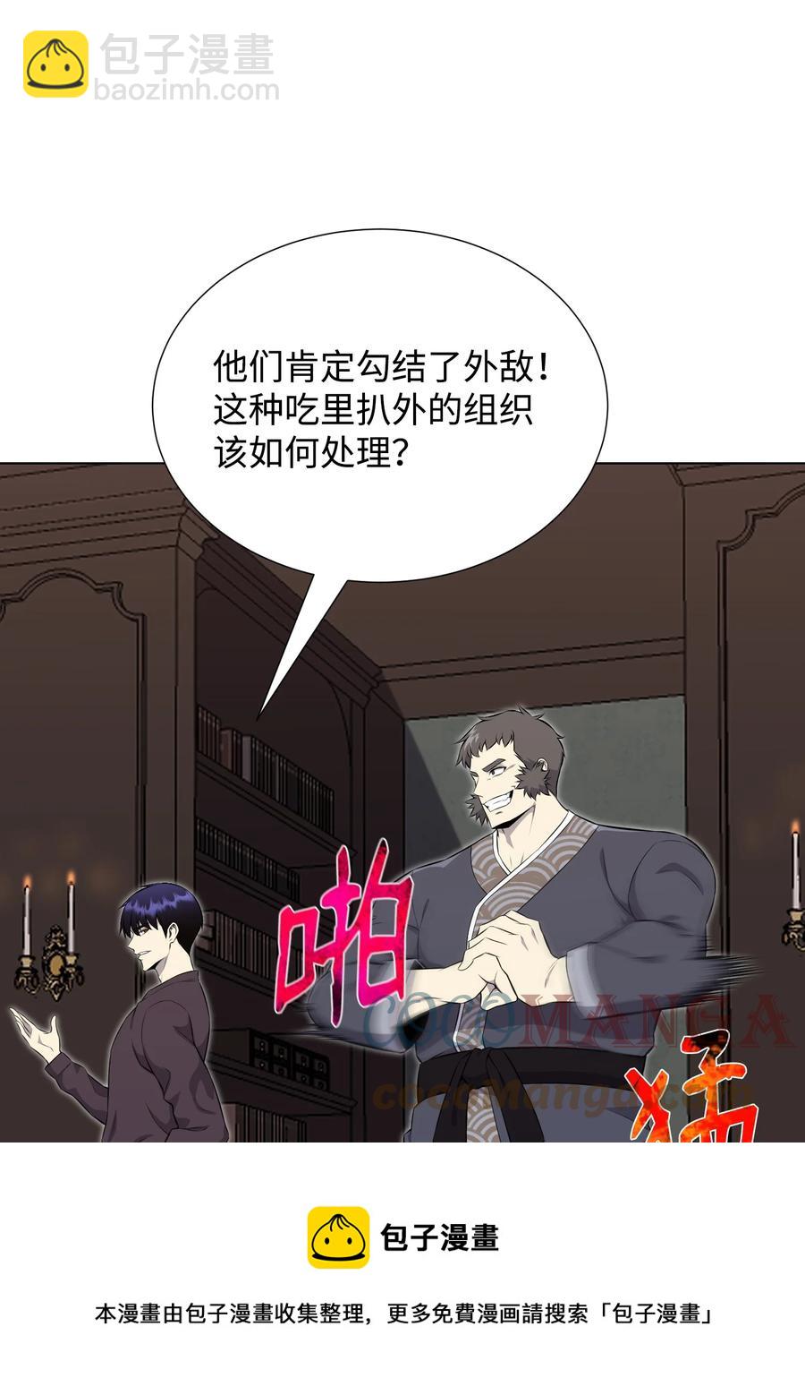 94 前世的恩怨(1/2)-第94话