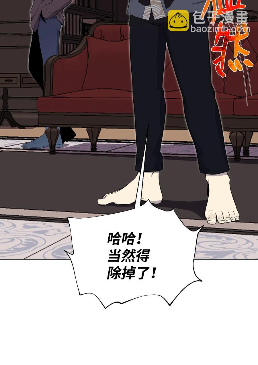 94 前世的恩怨(1/2)-第94话