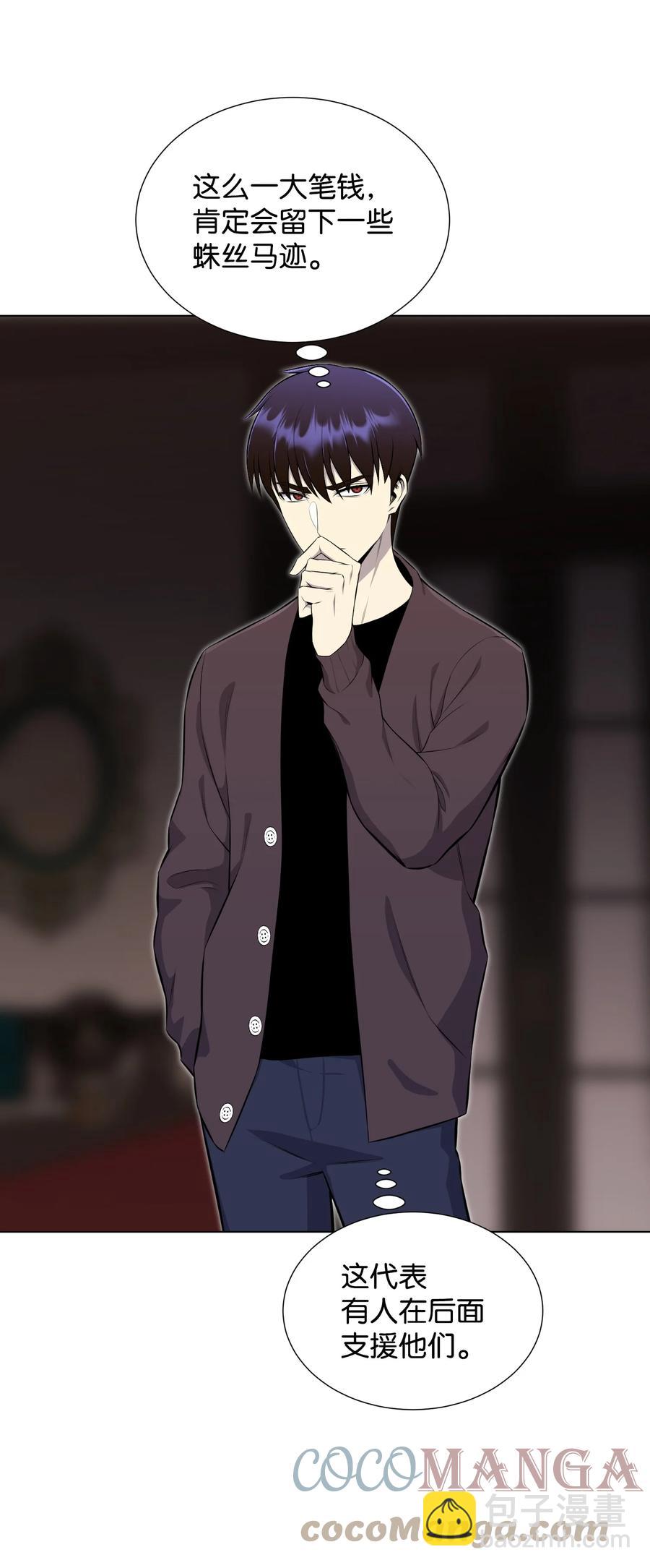 94 前世的恩怨(1/2)-第94话