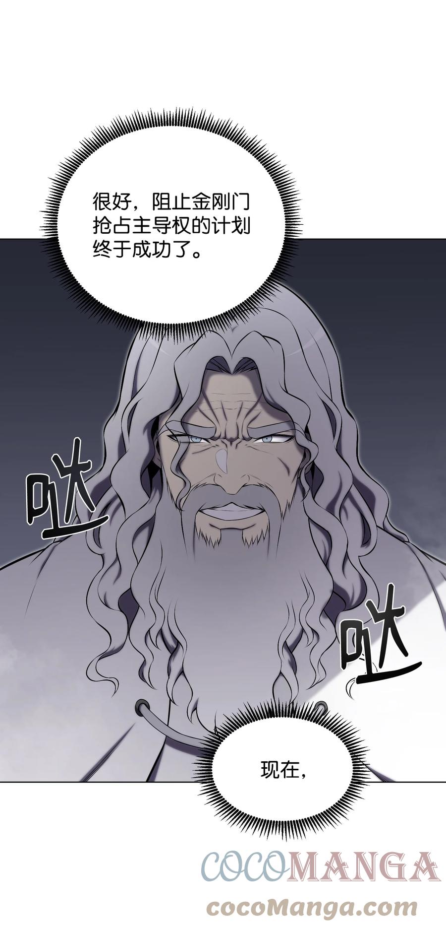94 前世的恩怨(1/2)-第94话