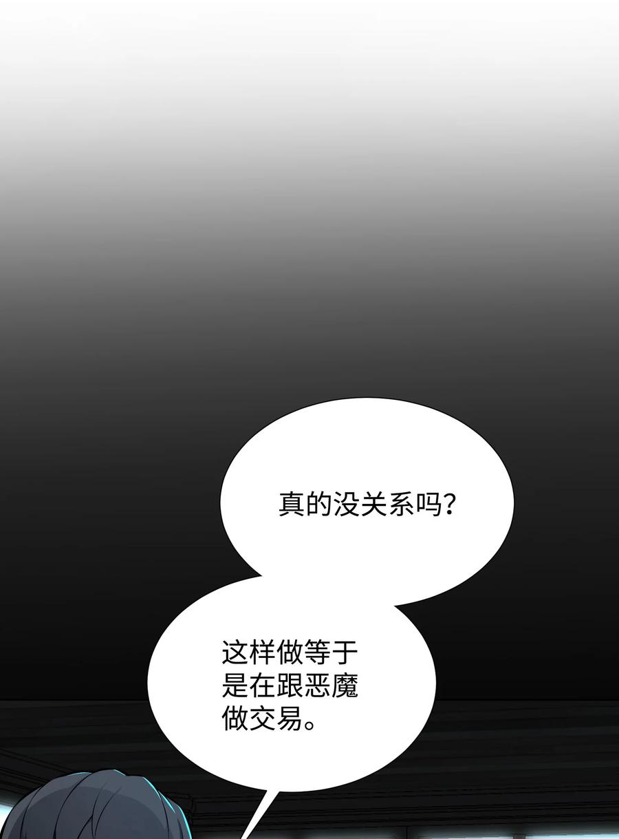 94 前世的恩怨(1/2)-第94话