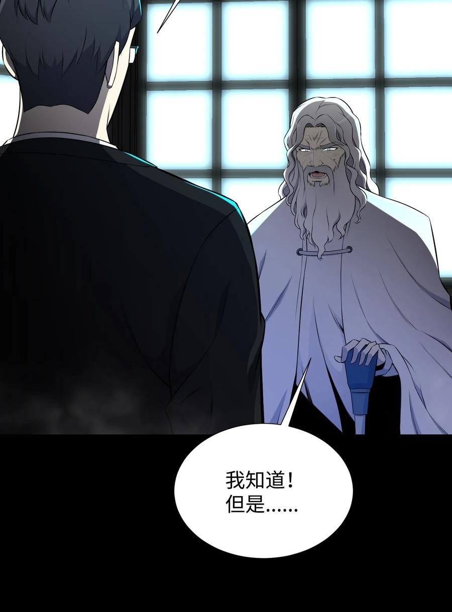 94 前世的恩怨(1/2)-第94话