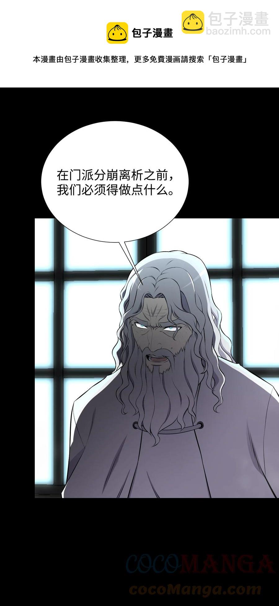 94 前世的恩怨(1/2)-第94话