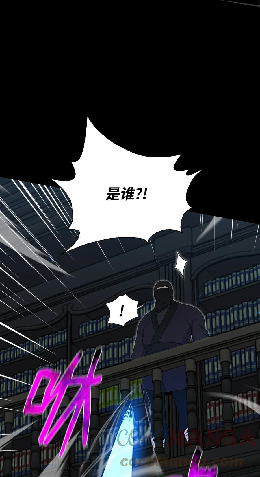 94 前世的恩怨(1/2)-第94话