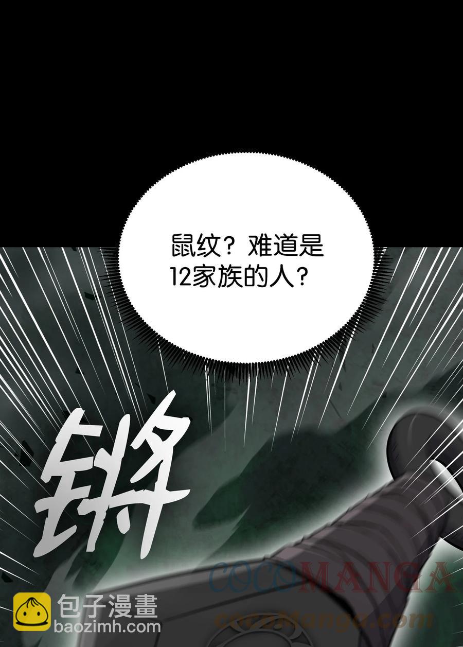 94 前世的恩怨(1/2)-第94话