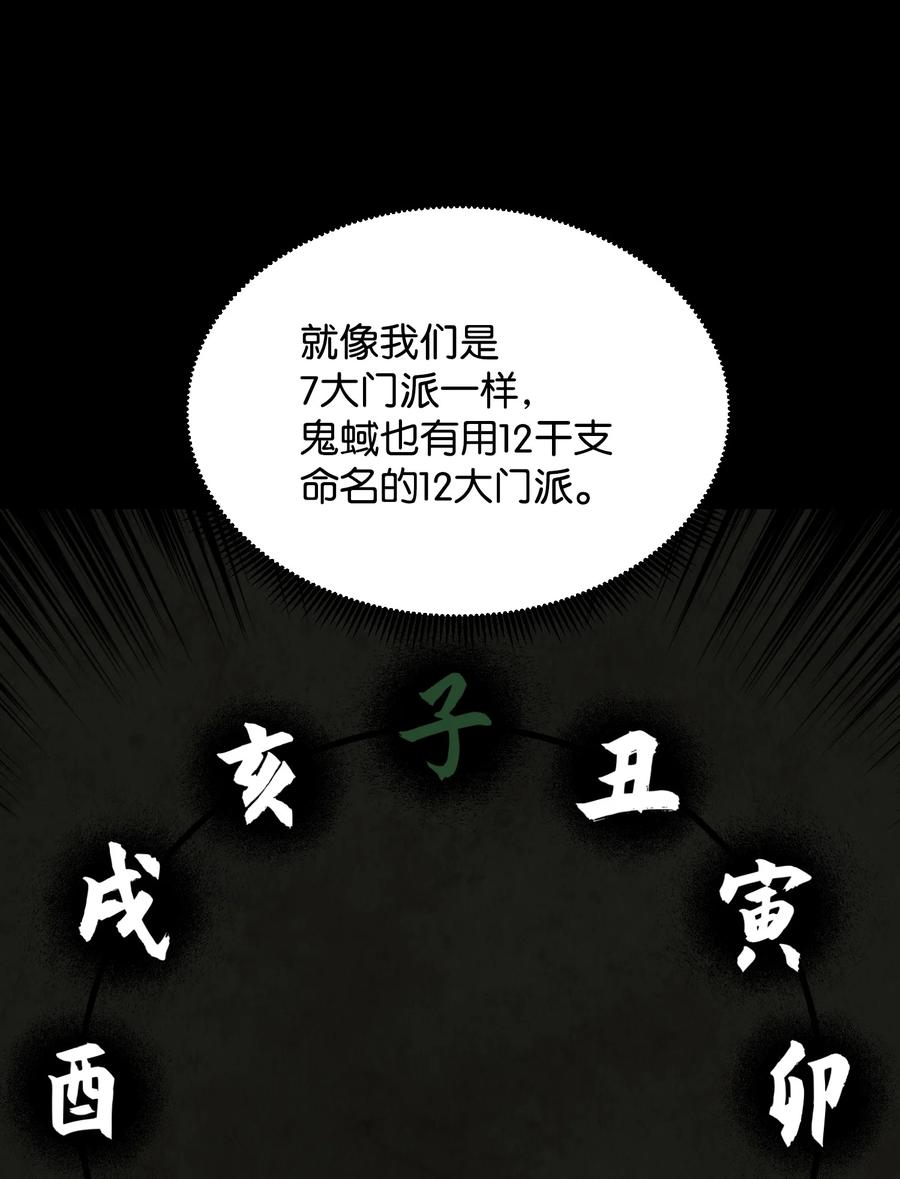 94 前世的恩怨(1/2)-第94话