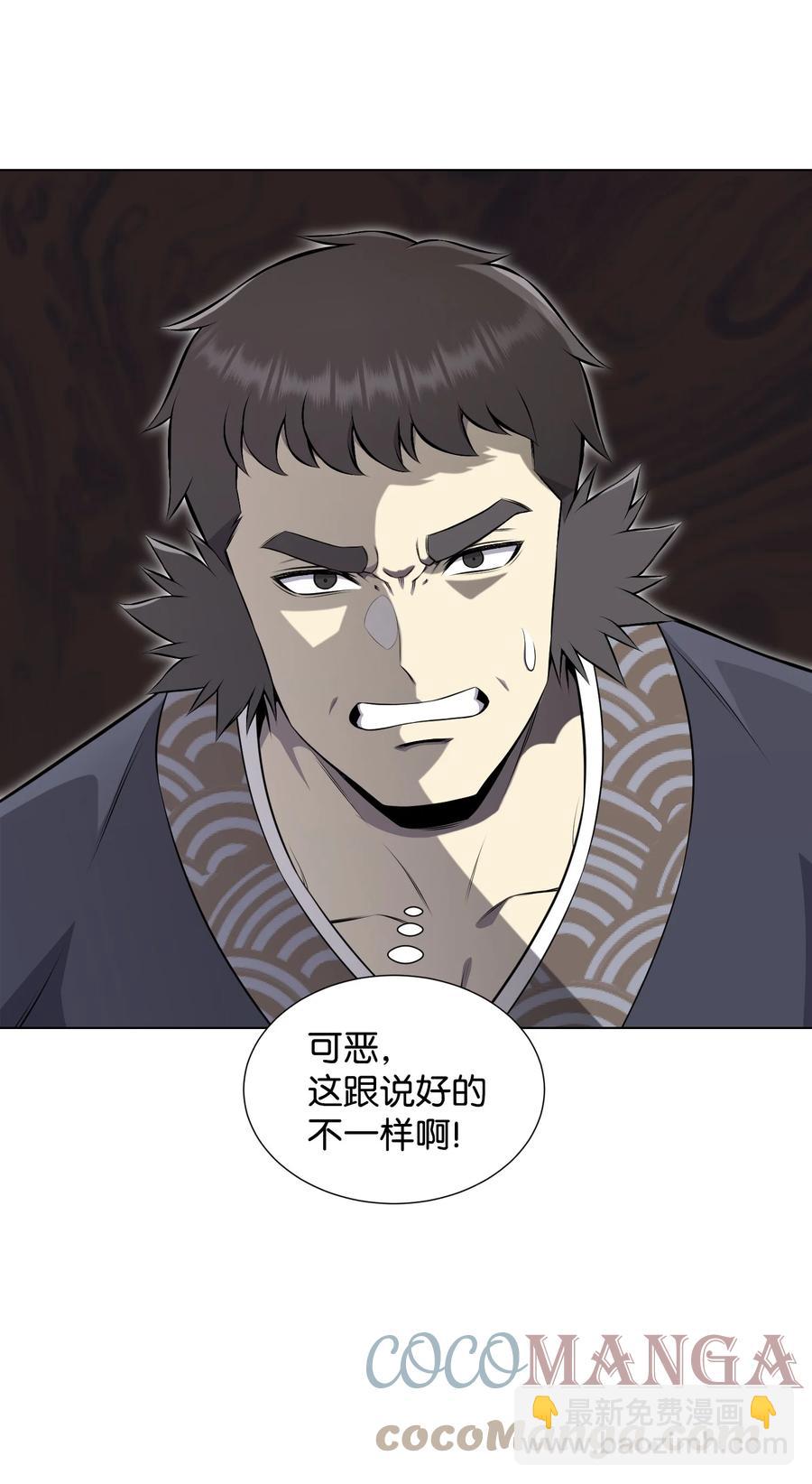 94 前世的恩怨(1/2)-第94话
