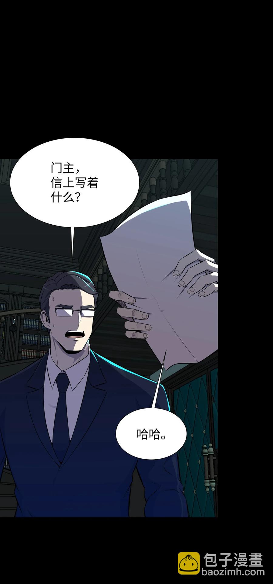 94 前世的恩怨(1/2)-第94话