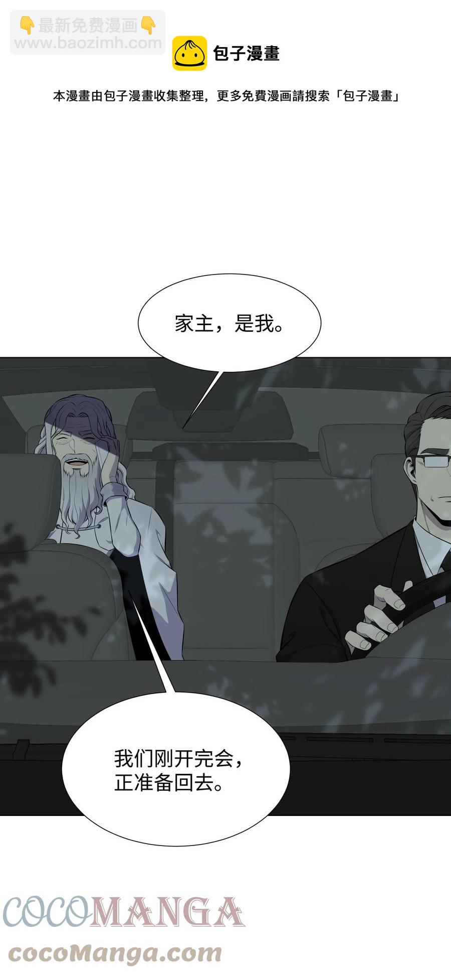 94 前世的恩怨(1/2)-第94话