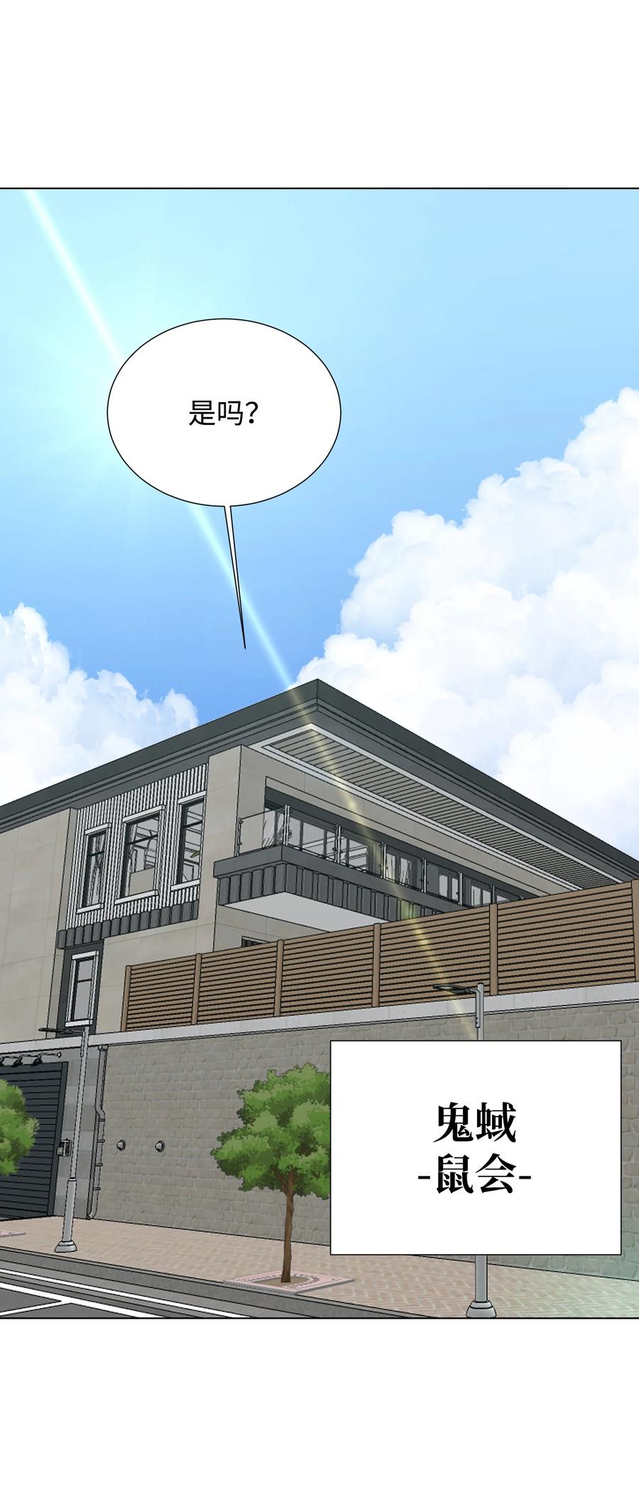 94 前世的恩怨(1/2)-第94话