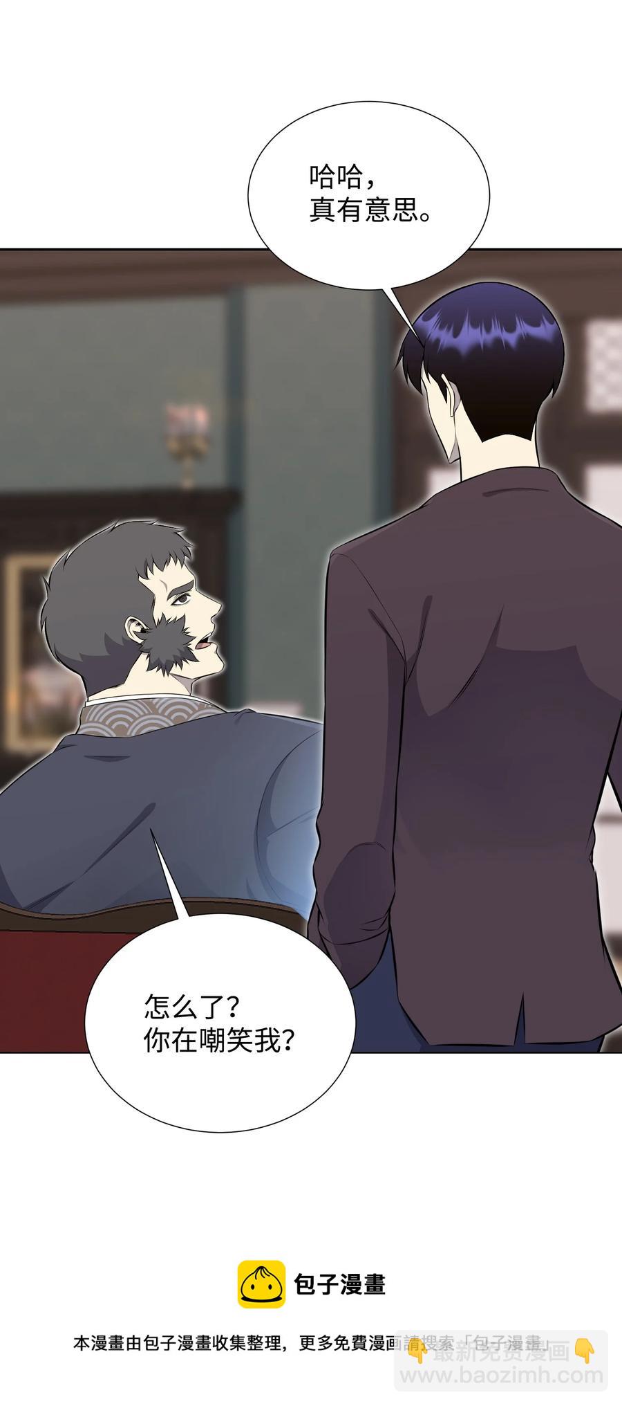 94 前世的恩怨(1/2)-第94话