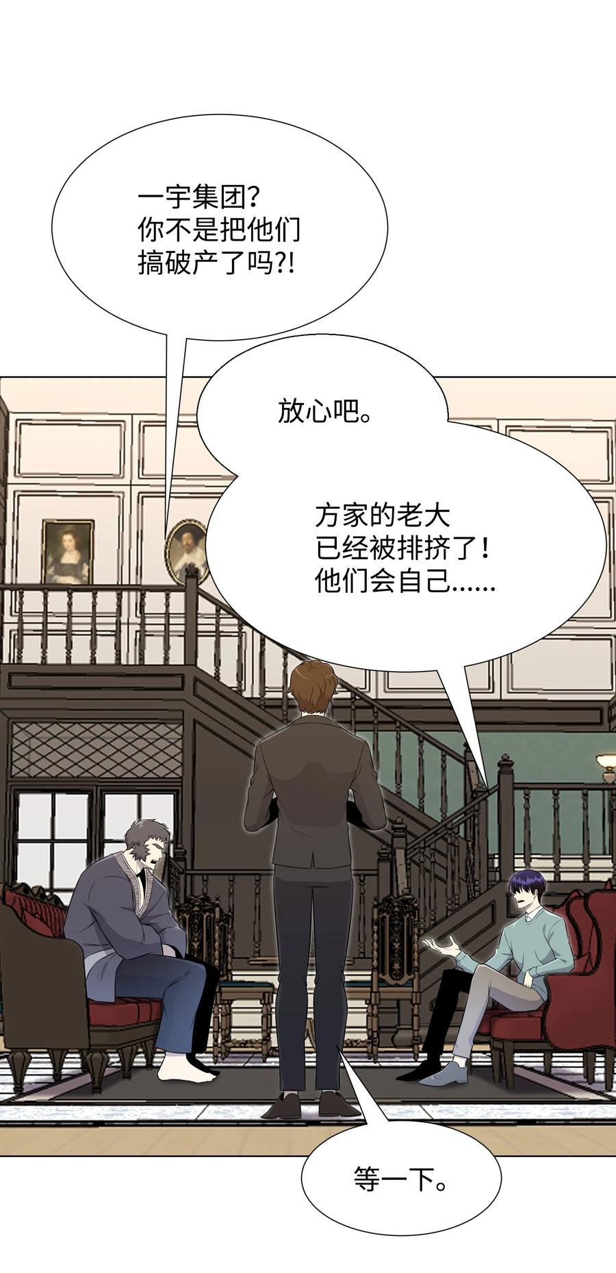 96 暗潮涌动(1/2)-第96话