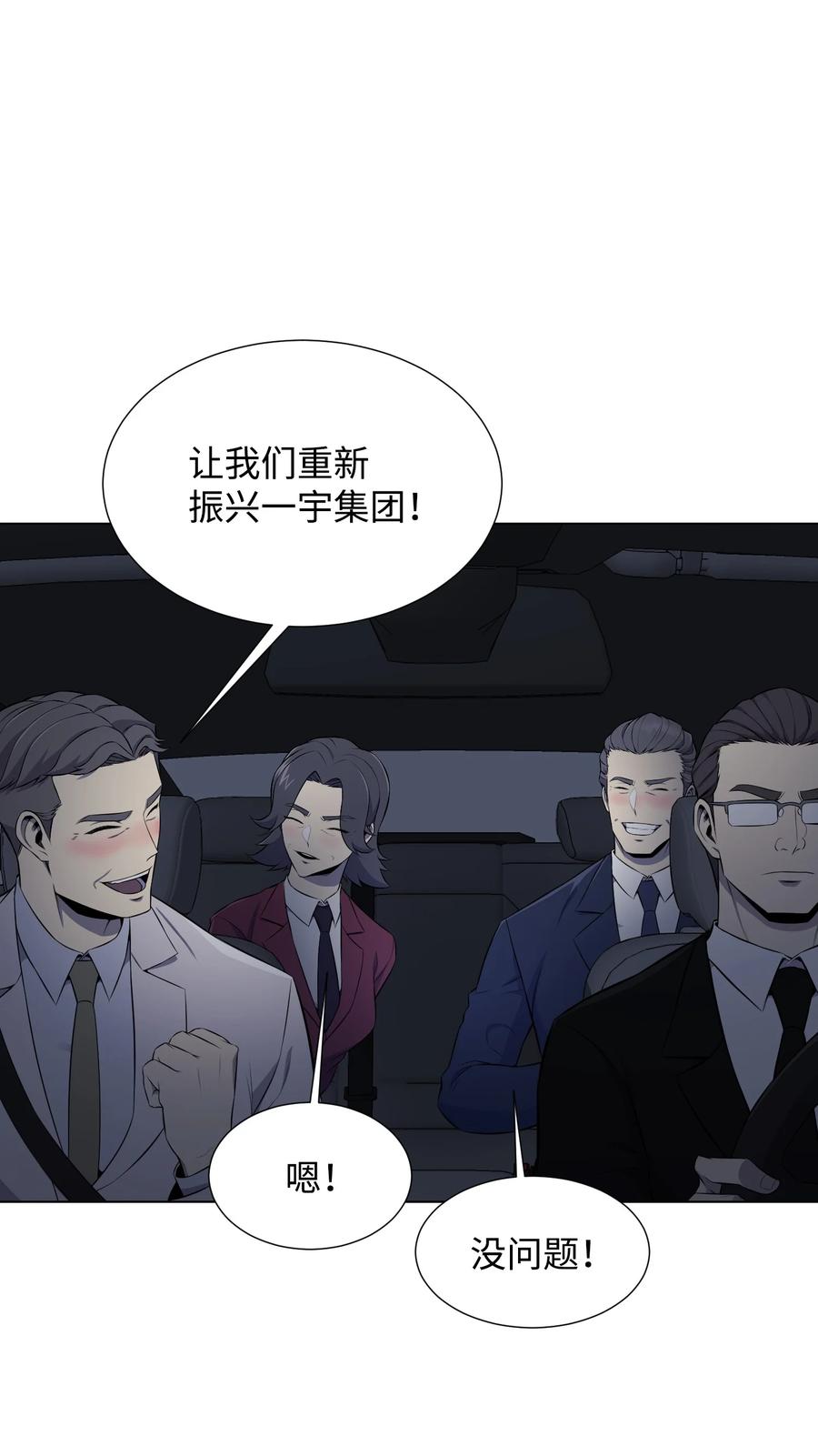 96 暗潮涌动(1/2)-第96话