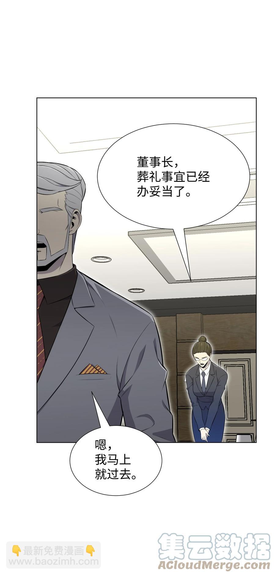 96 暗潮涌动(1/2)-第96话