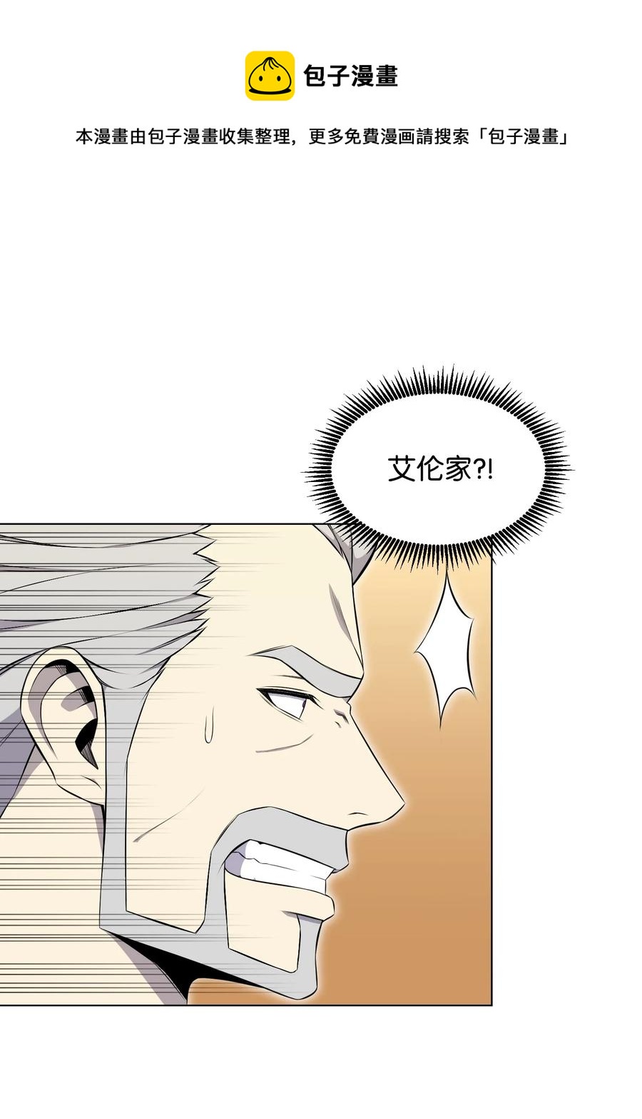 96 暗潮涌动(1/2)-第96话