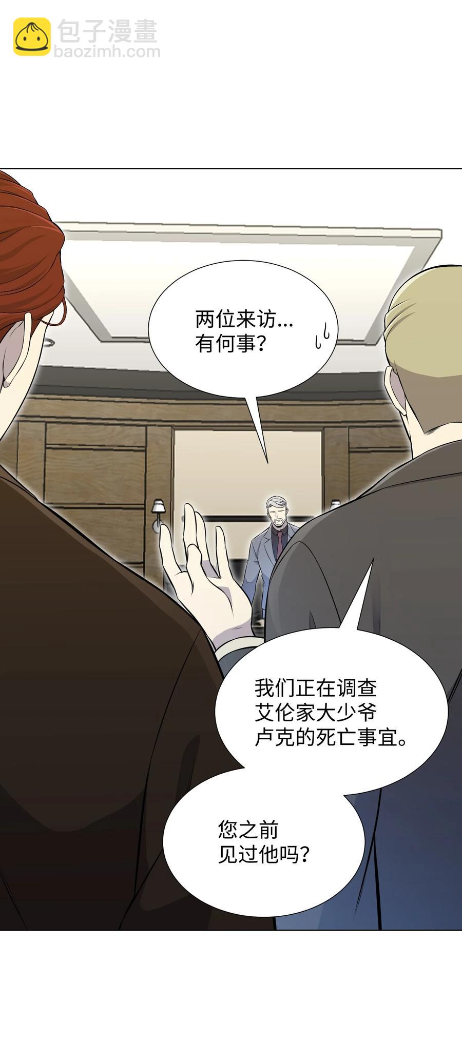 96 暗潮涌动(1/2)-第96话