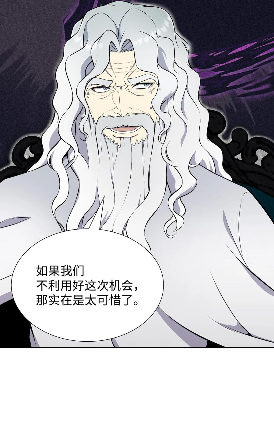 96 暗潮涌动(1/2)-第96话