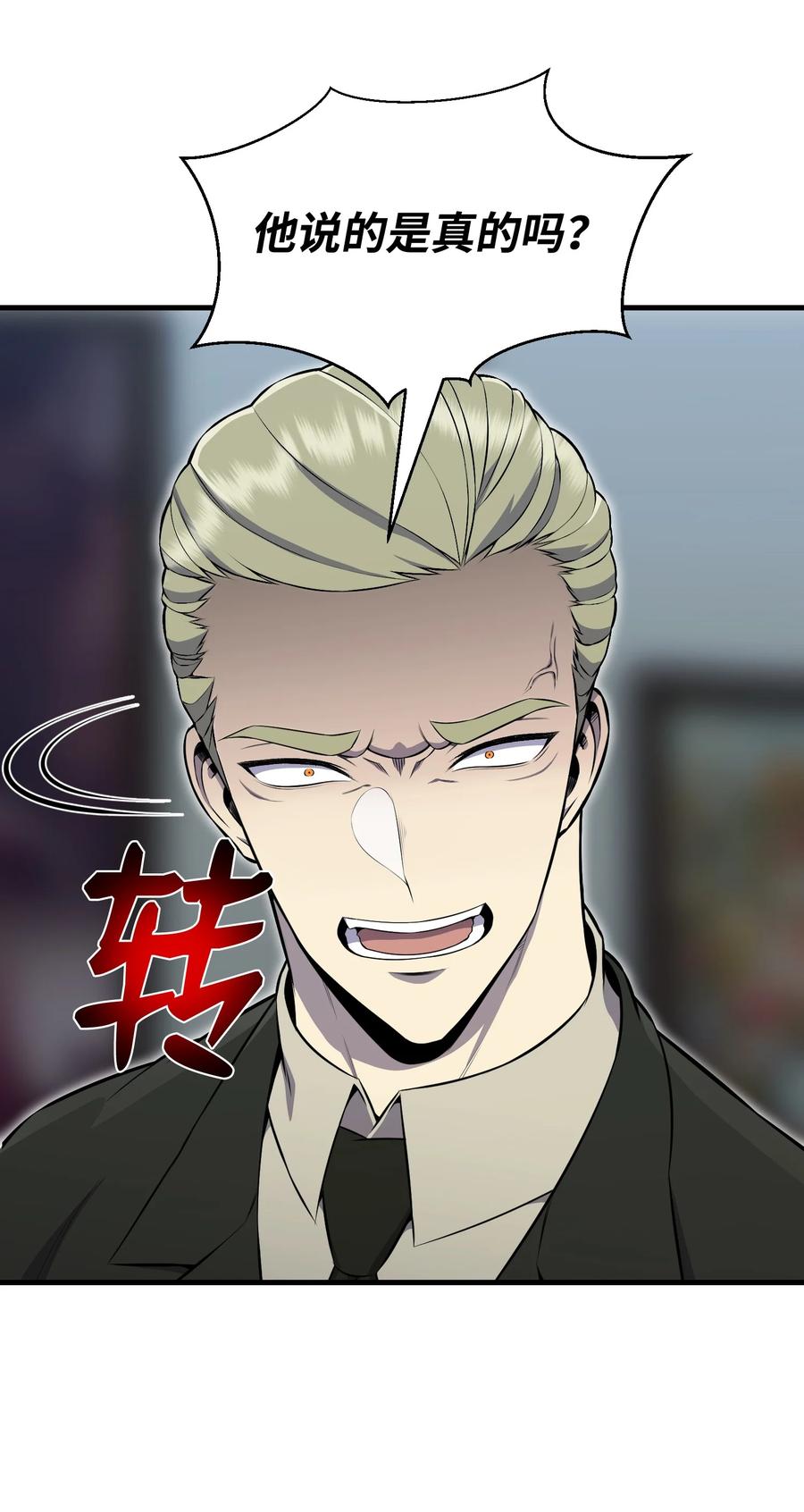 98 拖延时间(1/2)-第98话