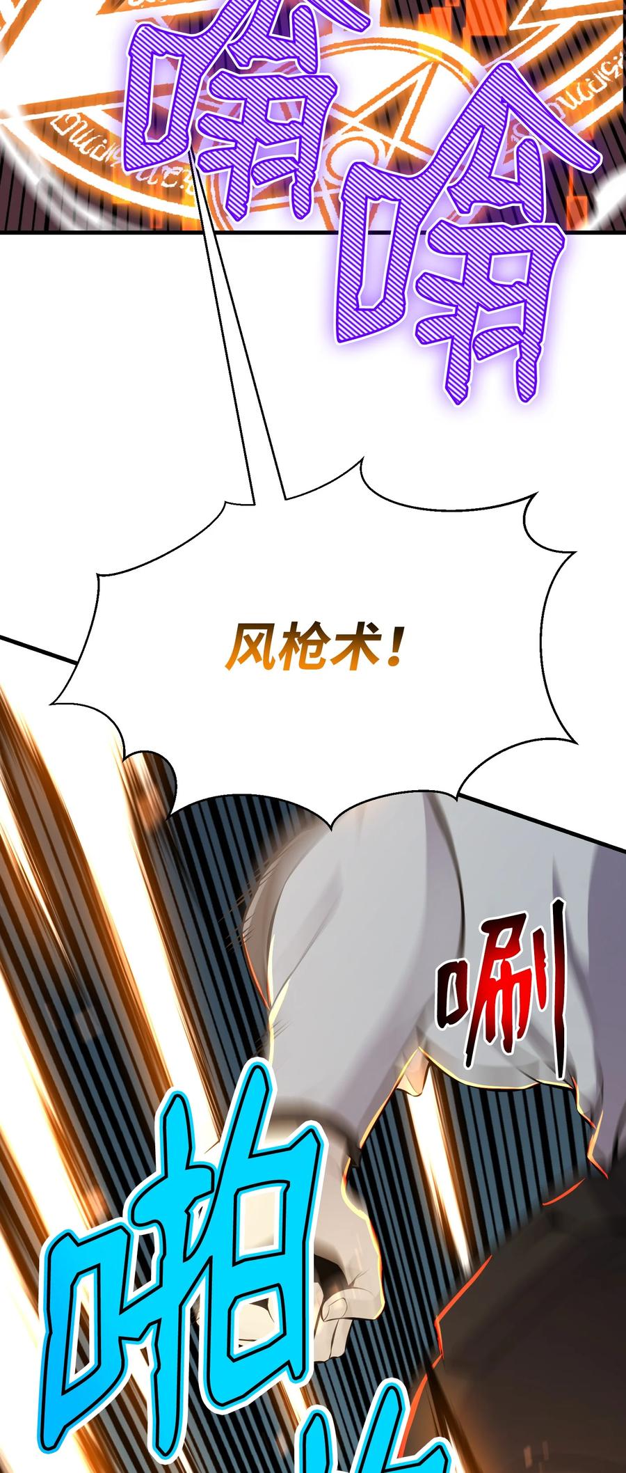 98 拖延时间(1/2)-第98话