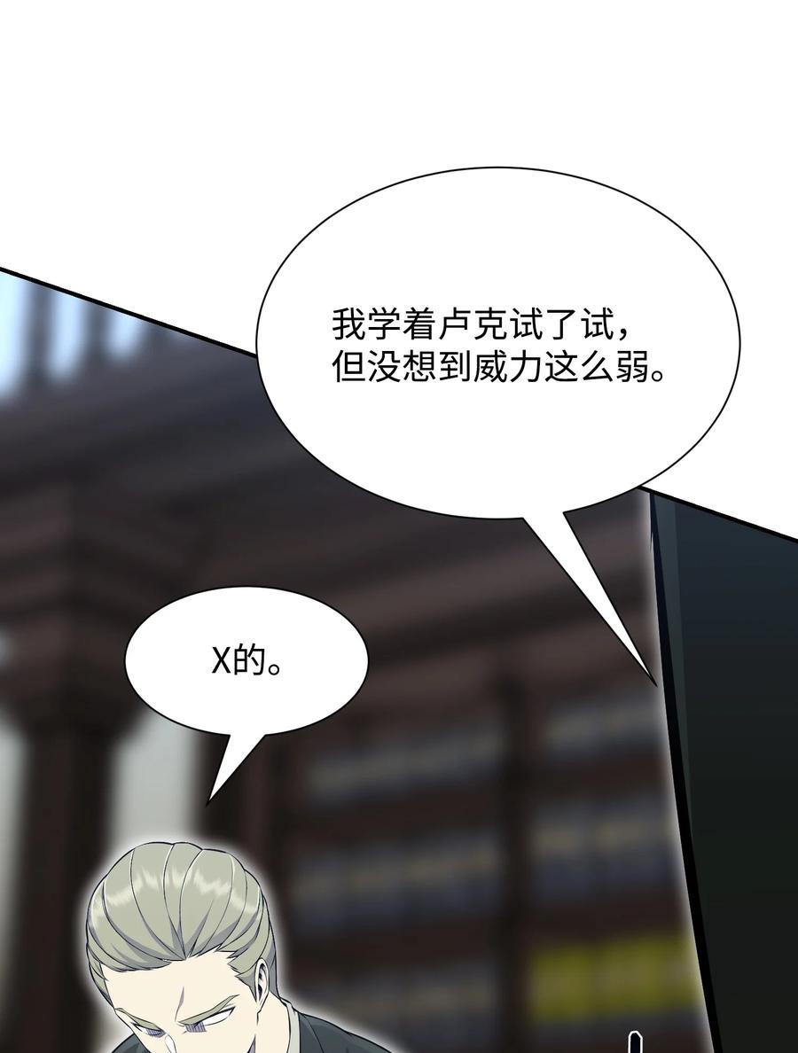 98 拖延时间(1/2)-第98话