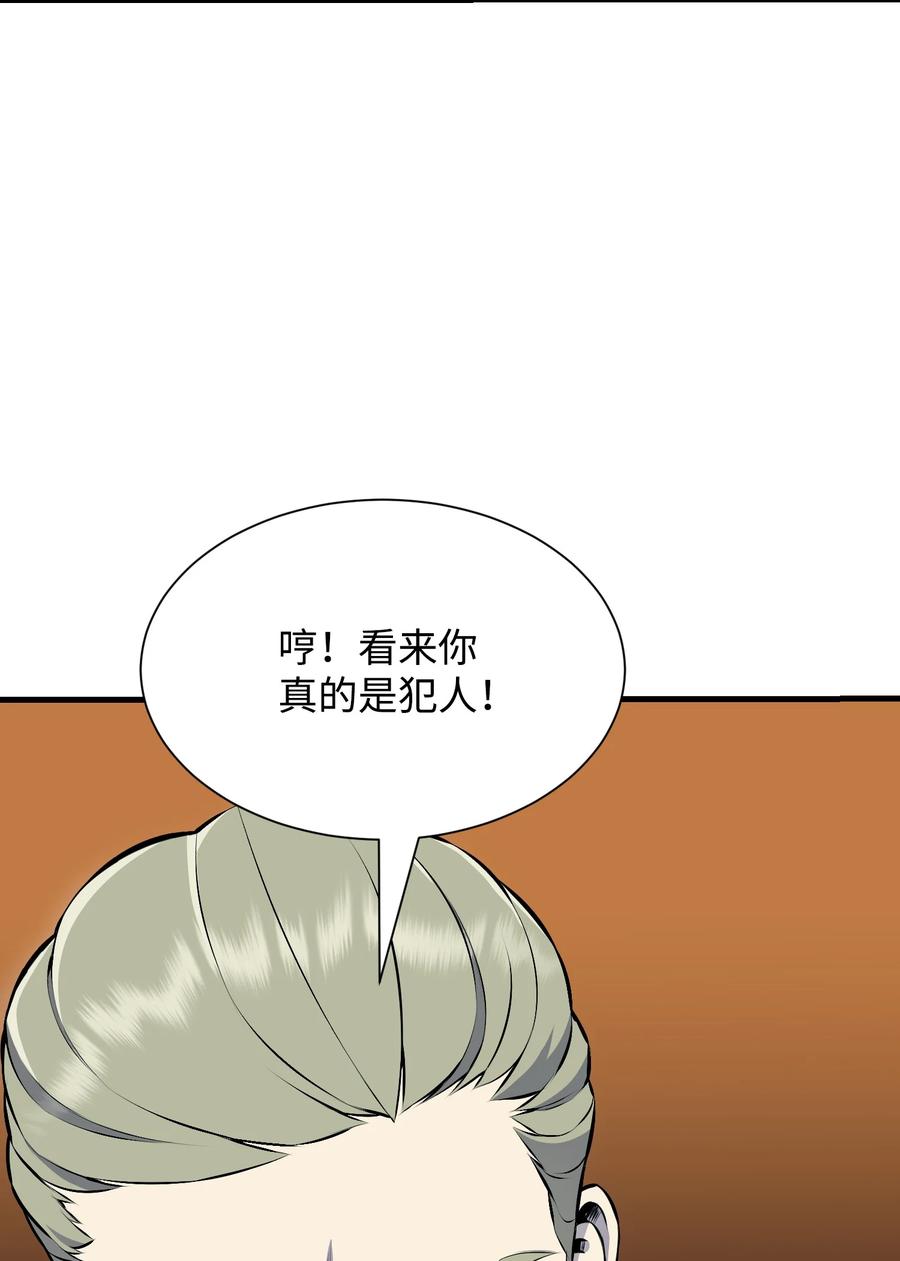 98 拖延时间(1/2)-第98话