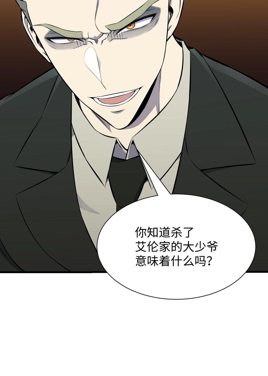 98 拖延时间(1/2)-第98话
