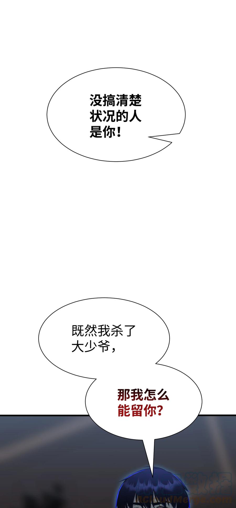 98 拖延时间(1/2)-第98话