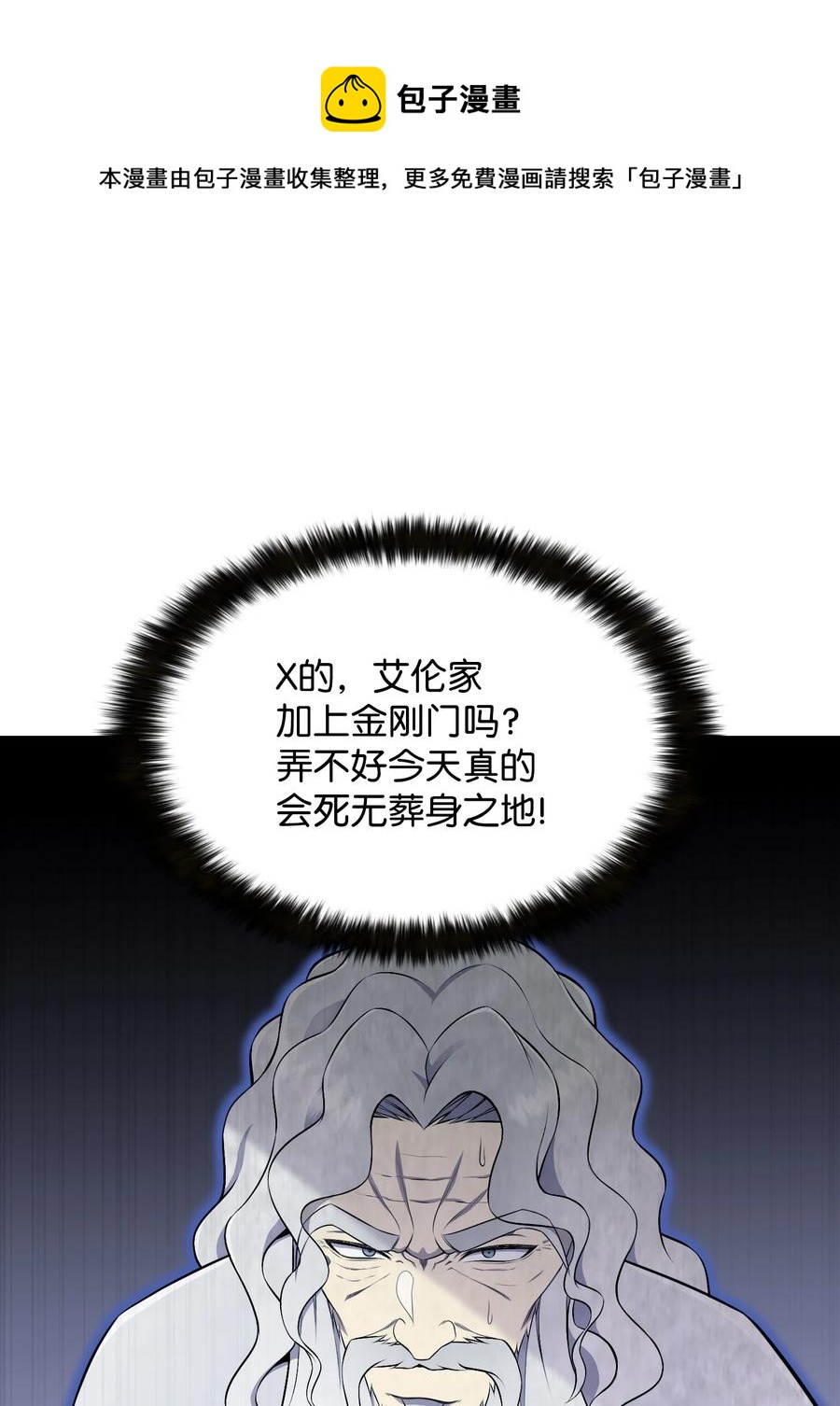 98 拖延时间(1/2)-第98话
