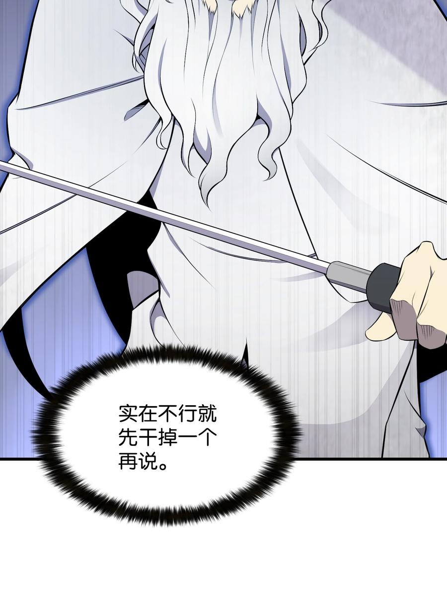 98 拖延时间(1/2)-第98话